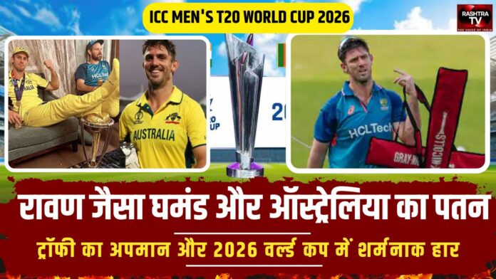 Australia Cricket Decline: From Mitchel Marsh Trophy Controversy to T20 WC 2026 Exit