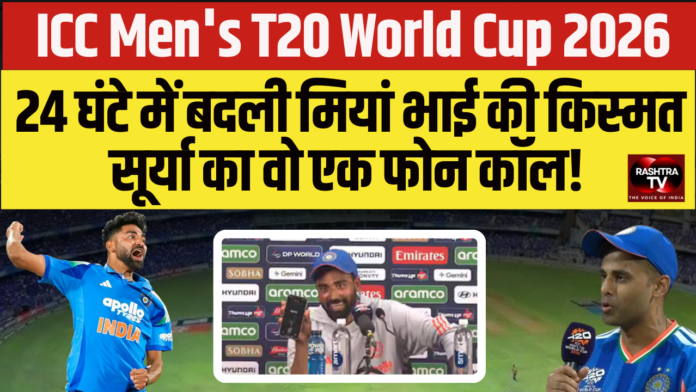 T20 World Cup 2026