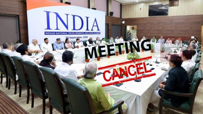 SIR को लेकर इंडिया गठबंधन की वर्चुअल मीटिंग हुई रद्द जाने आगे की क्या रहेगी रणनीति SIR को लेकर इंडिया गठबंधन की वर्चुअल मीटिंग हुई रद्द जाने आगे की क्या रहेगी रणनीति