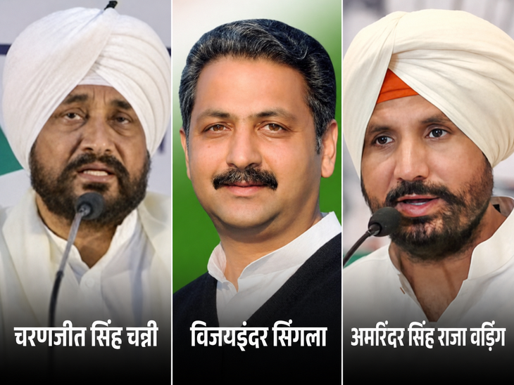 किसे मिलेगी पंजाब कांग्रेस की कमान?