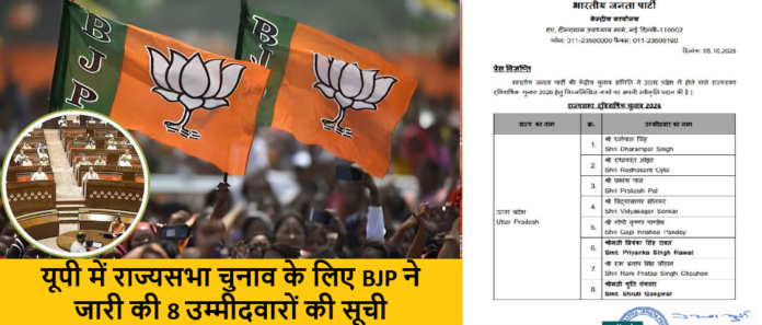 up-rajya-sabha-election-bjp-8-candidates-list-yogi-adityanath-bl-santosh-2026-10-799a9aac9692b16e1a159a297cd4f60b-1200x675 यूपी में राज्यसभा चुनाव के लिए BJP ने जारी की 8 उम्मीदवारों की सूची, हरदीप पुरी और बीएल वर्मा का नाम नहीं